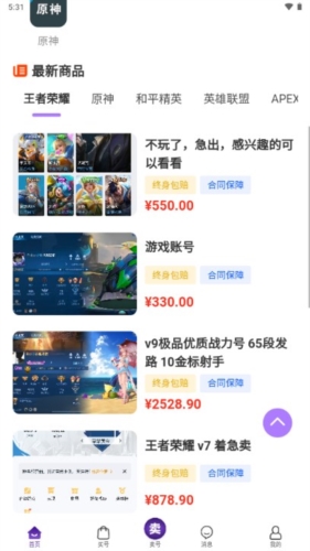 轻鸭代售app_生活实用_第2张_沃德下载站 轻鸭代售app_https://www.wordpress6.com_生活实用_第2张