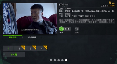 电视果投屏_影音播放_第1张_沃德下载站 电视果投屏_https://m.wordpress6.com_影音播放_第1张