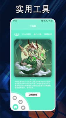 870小白盒子_生活实用_第2张_沃德下载站 870小白盒子_https://www.wordpress6.com_生活实用_第2张