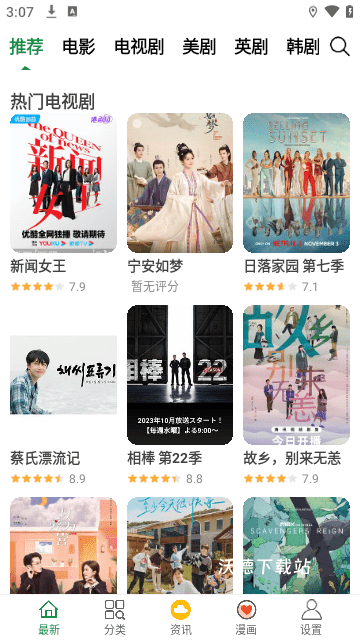 飘花影视_影音播放_第2张_沃德下载站 飘花影视_https://m.wordpress6.com_影音播放_第2张