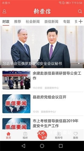 新崇信app_生活实用_第2张_沃德下载站 新崇信app_https://www.wordpress6.com_生活实用_第2张