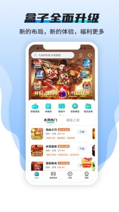趣玩手游盒子_https://m.wordpress6.com_生活实用_第1张