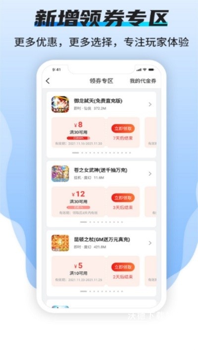 趣玩手游盒子_https://m.wordpress6.com_生活实用_第2张