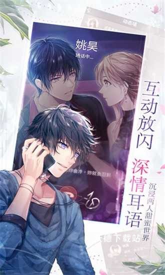 如果重来_角色扮演_第1张_沃德下载站 如果重来_https://www.wordpress6.com_角色扮演_第1张