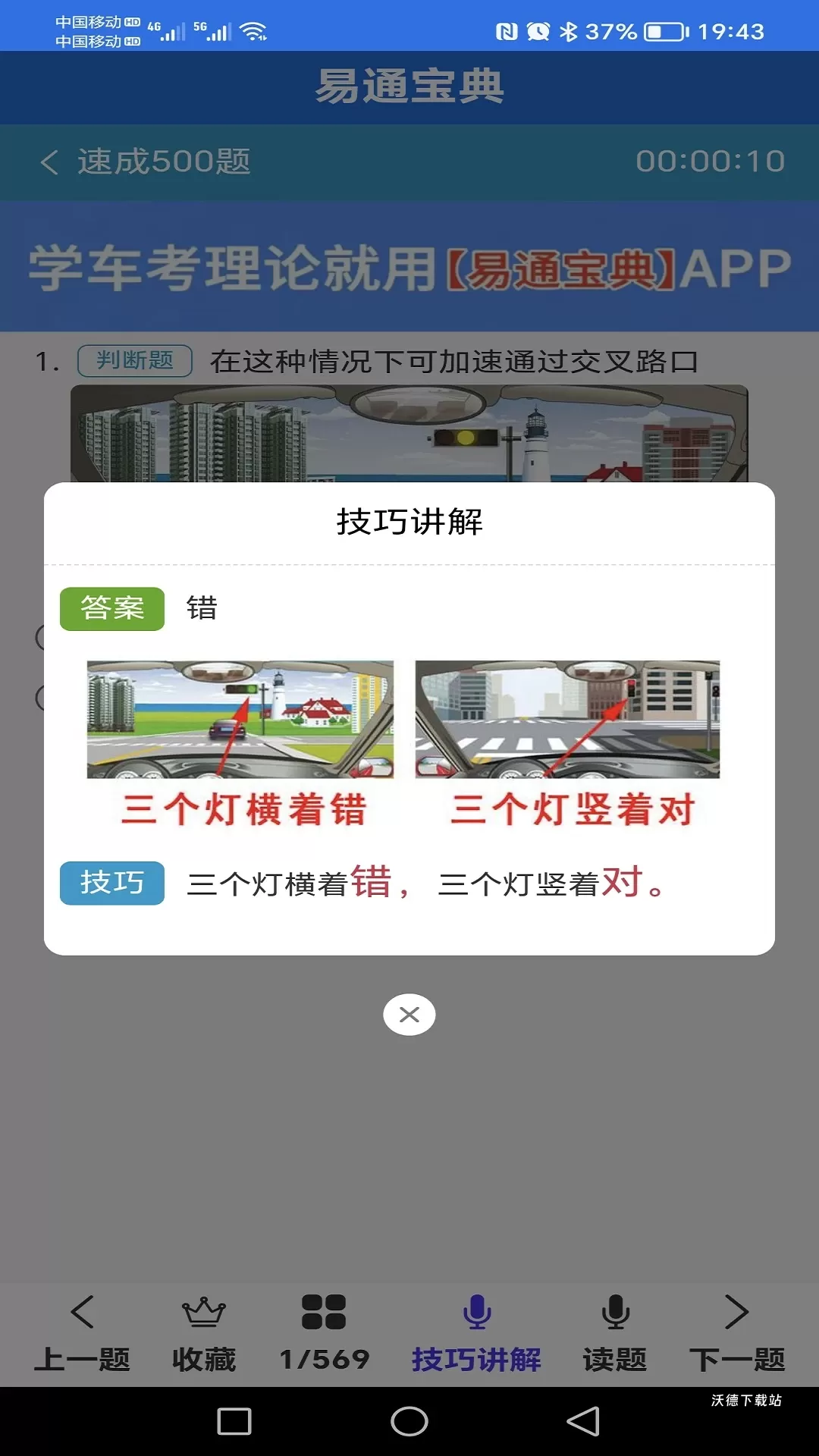 易通宝典_学习教育_第2张_沃德下载站 易通宝典_https://m.wordpress6.com_学习教育_第2张