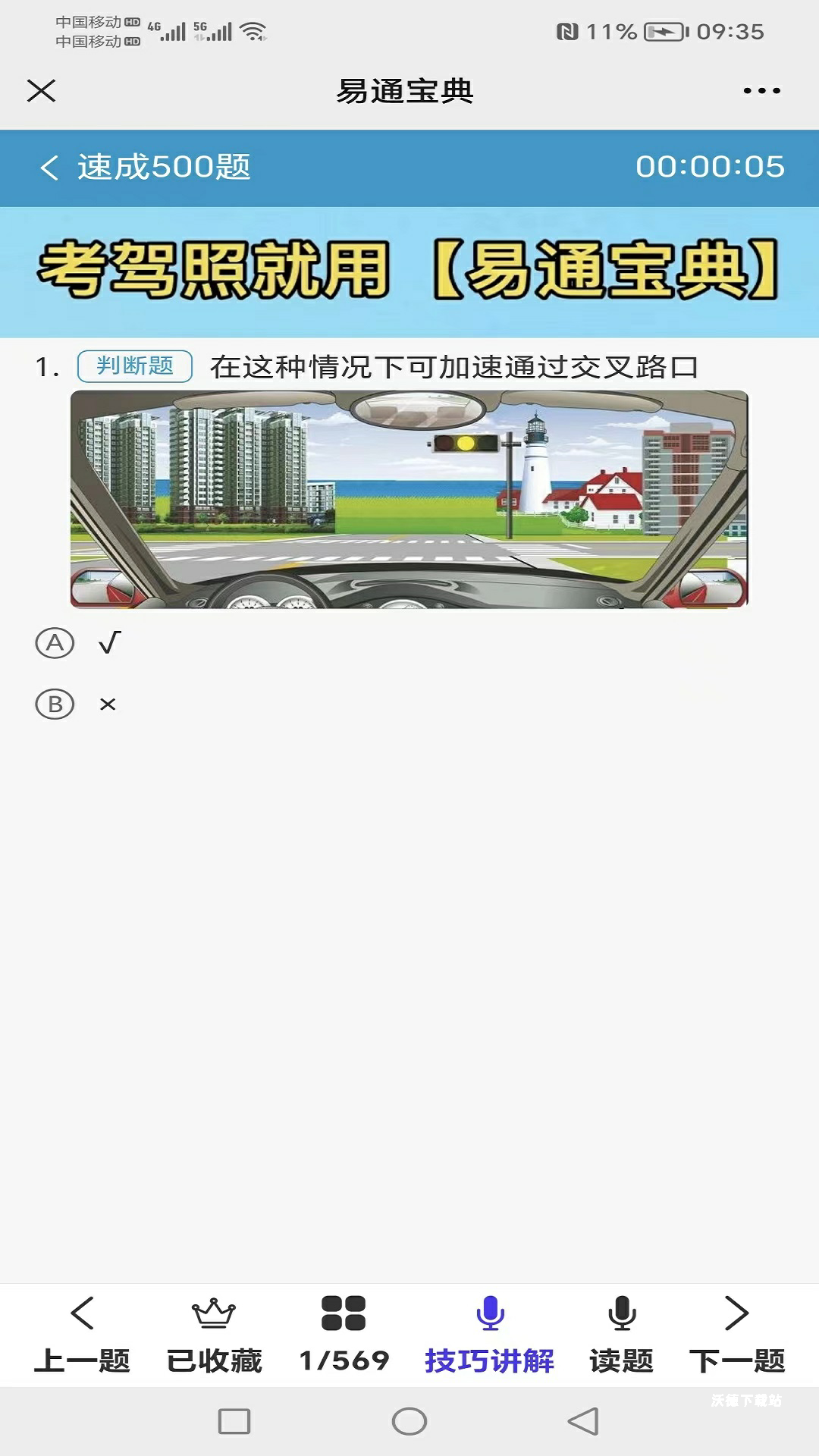 易通宝典_学习教育_第3张_沃德下载站 易通宝典_https://m.wordpress6.com_学习教育_第3张
