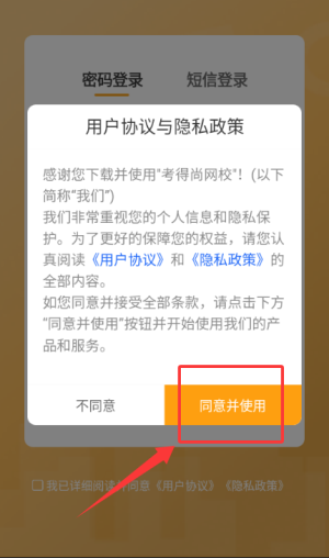 考得尚网校_学习教育_第1张_沃德下载站 考得尚网校_https://m.wordpress6.com_学习教育_第1张