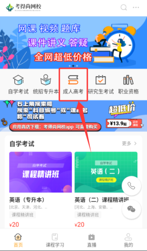 考得尚网校_学习教育_第2张_沃德下载站 考得尚网校_https://m.wordpress6.com_学习教育_第2张