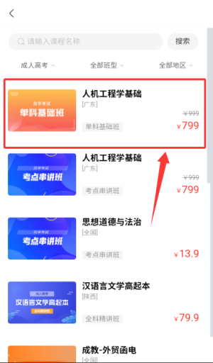 考得尚网校_学习教育_第3张_沃德下载站 考得尚网校_https://m.wordpress6.com_学习教育_第3张