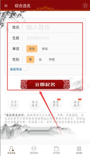 起名大师国学取名_https://m.wordpress6.com_系统工具_第2张