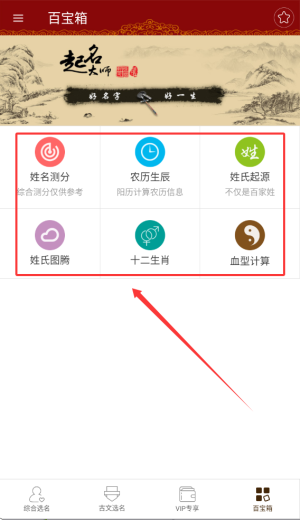 起名大师国学取名_https://m.wordpress6.com_系统工具_第4张