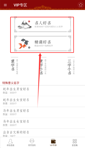 起名大师国学取名_https://m.wordpress6.com_系统工具_第3张