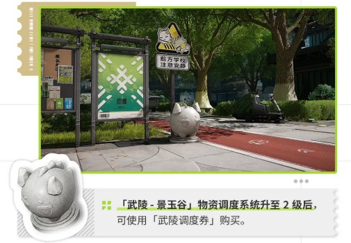 明日方舟终末地装饰物品功能解析_游戏攻略_第3张_沃德下载站 明日方舟终末地装饰物品功能解析_https://www.wordpress6.com_游戏攻略_第3张