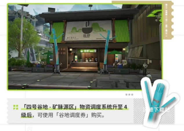 明日方舟终末地装饰物品功能解析_游戏攻略_第2张_沃德下载站 明日方舟终末地装饰物品功能解析_https://www.wordpress6.com_游戏攻略_第2张