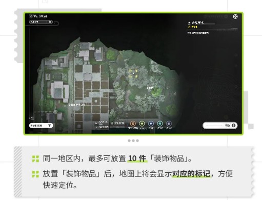 明日方舟终末地装饰物品功能解析_游戏攻略_第4张_沃德下载站 明日方舟终末地装饰物品功能解析_https://www.wordpress6.com_游戏攻略_第4张