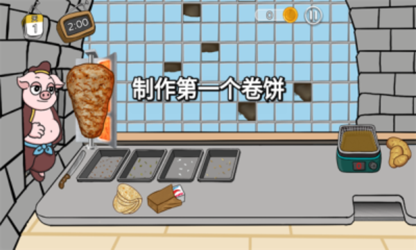 辣了么卷饼传奇_模拟经营_第1张_沃德下载站 辣了么卷饼传奇_https://www.wordpress6.com_模拟经营_第1张