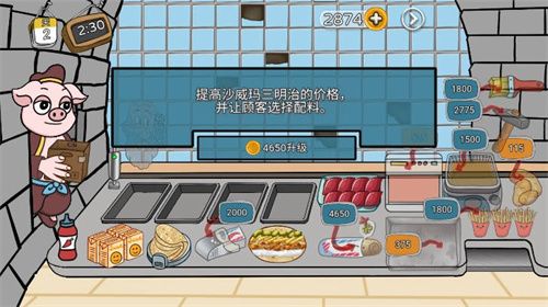 辣了么卷饼传奇_模拟经营_第2张_沃德下载站 辣了么卷饼传奇_https://www.wordpress6.com_模拟经营_第2张