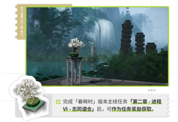 明日方舟终末地装饰物品功能解析_游戏攻略_第1张_沃德下载站 明日方舟终末地装饰物品功能解析_https://www.wordpress6.com_游戏攻略_第1张