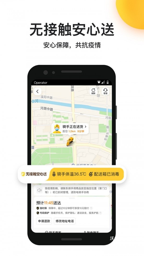 美团拼好饭_生活实用_第2张_沃德下载站 美团拼好饭_https://m.wordpress6.com_生活实用_第2张