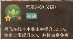 《这城有良田》选择房玄龄属性技巧_游戏攻略_第4张_沃德下载站 《这城有良田》选择房玄龄属性技巧_https://www.wordpress6.com_游戏攻略_第4张