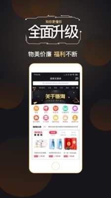 链淘商城app_https://m.wordpress6.com_出行购物_第2张