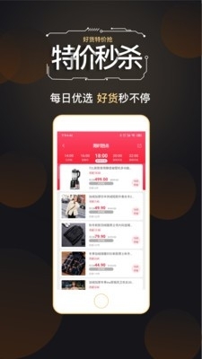 链淘商城app_https://m.wordpress6.com_出行购物_第3张