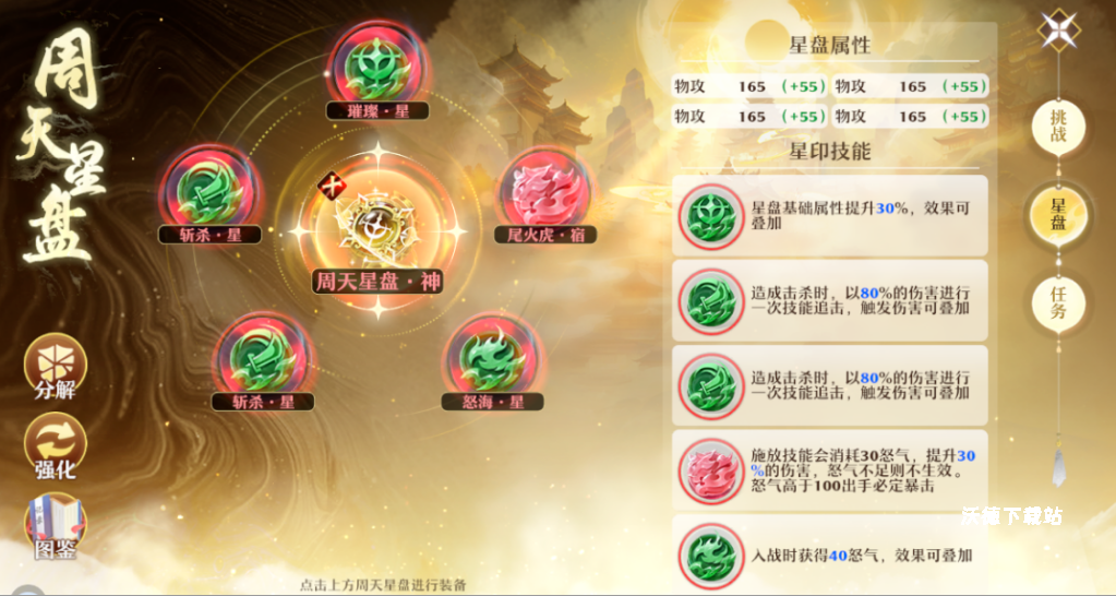 梦幻新诛仙云16一回合速刷阵容组建建议_游戏攻略_第2张_沃德下载站 梦幻新诛仙云16一回合速刷阵容组建建议_https://www.wordpress6.com_游戏攻略_第2张