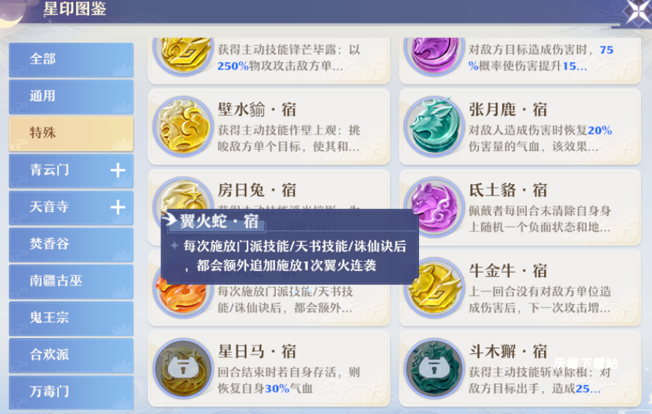 梦幻新诛仙云16一回合速刷阵容组建建议_游戏攻略_第1张_沃德下载站 梦幻新诛仙云16一回合速刷阵容组建建议_https://www.wordpress6.com_游戏攻略_第1张