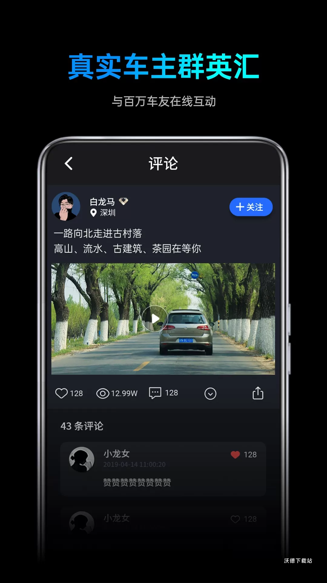途望者app_https://m.wordpress6.com_生活实用_第2张