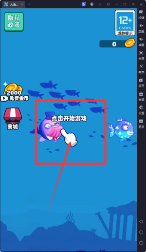 大鱼小鱼吞噬_休闲益智_第1张_沃德下载站 大鱼小鱼吞噬_https://www.wordpress6.com_休闲益智_第1张