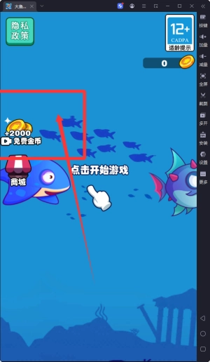 大鱼小鱼吞噬_休闲益智_第2张_沃德下载站 大鱼小鱼吞噬_https://www.wordpress6.com_休闲益智_第2张