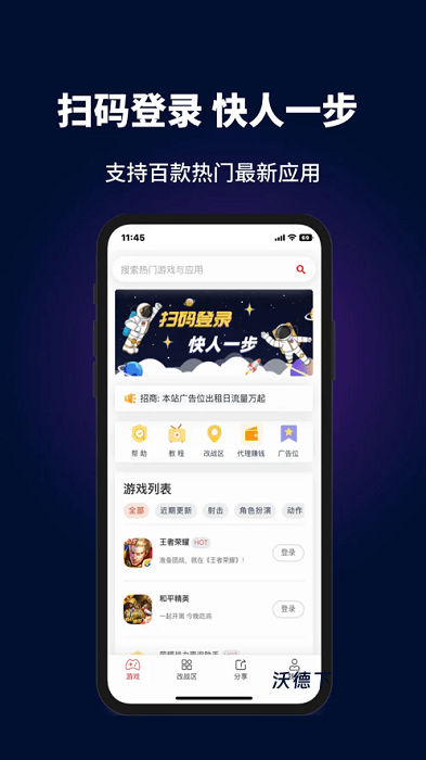 电竞助手_休闲益智_第1张_沃德下载站 电竞助手_https://www.wordpress6.com_休闲益智_第1张