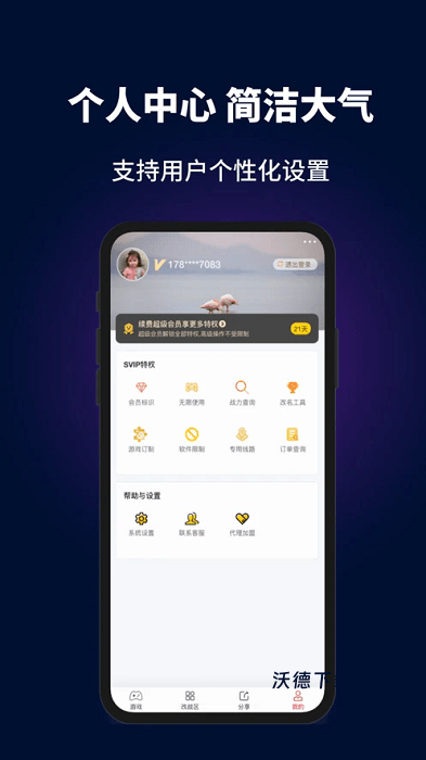 电竞助手_休闲益智_第3张_沃德下载站 电竞助手_https://www.wordpress6.com_休闲益智_第3张