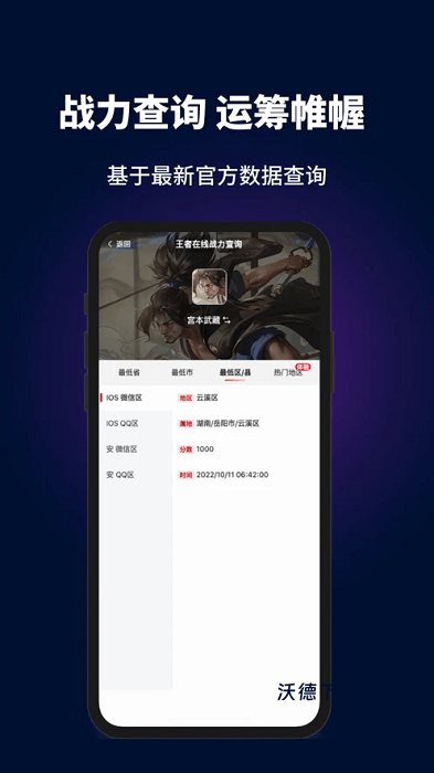 电竞助手_休闲益智_第2张_沃德下载站 电竞助手_https://www.wordpress6.com_休闲益智_第2张