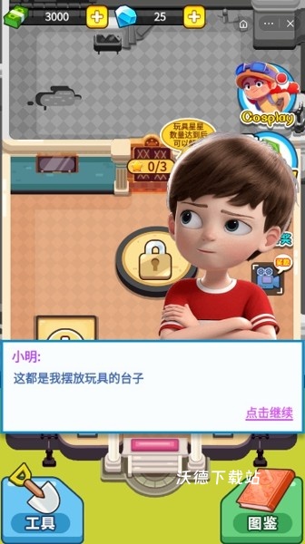 疯狂玩具城_休闲益智_第1张_沃德下载站 疯狂玩具城_https://www.wordpress6.com_休闲益智_第1张