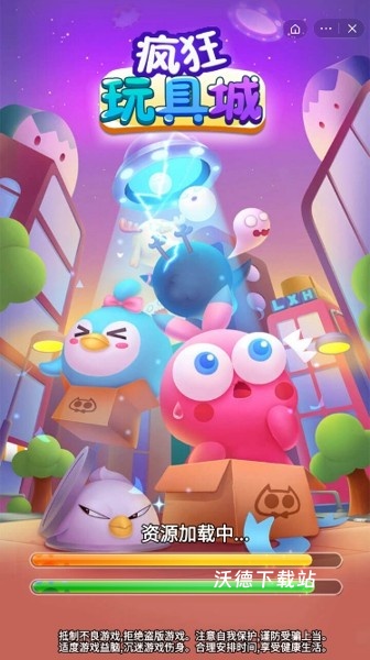 疯狂玩具城_休闲益智_第2张_沃德下载站 疯狂玩具城_https://www.wordpress6.com_休闲益智_第2张