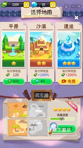 疯狂玩具城_休闲益智_第3张_沃德下载站 疯狂玩具城_https://www.wordpress6.com_休闲益智_第3张