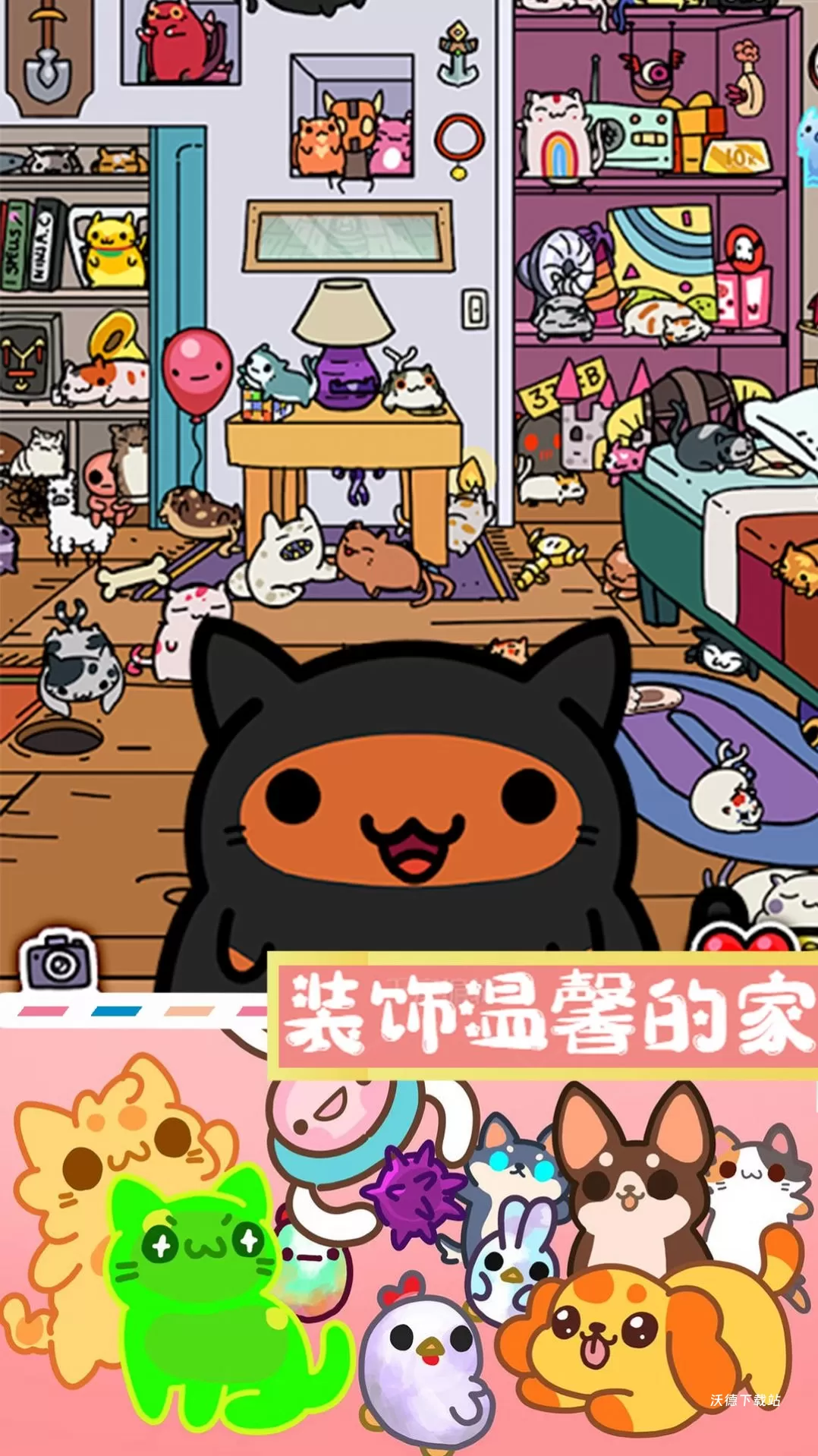 萌宠迷你公寓_休闲益智_第1张_沃德下载站 萌宠迷你公寓_https://www.wordpress6.com_休闲益智_第1张