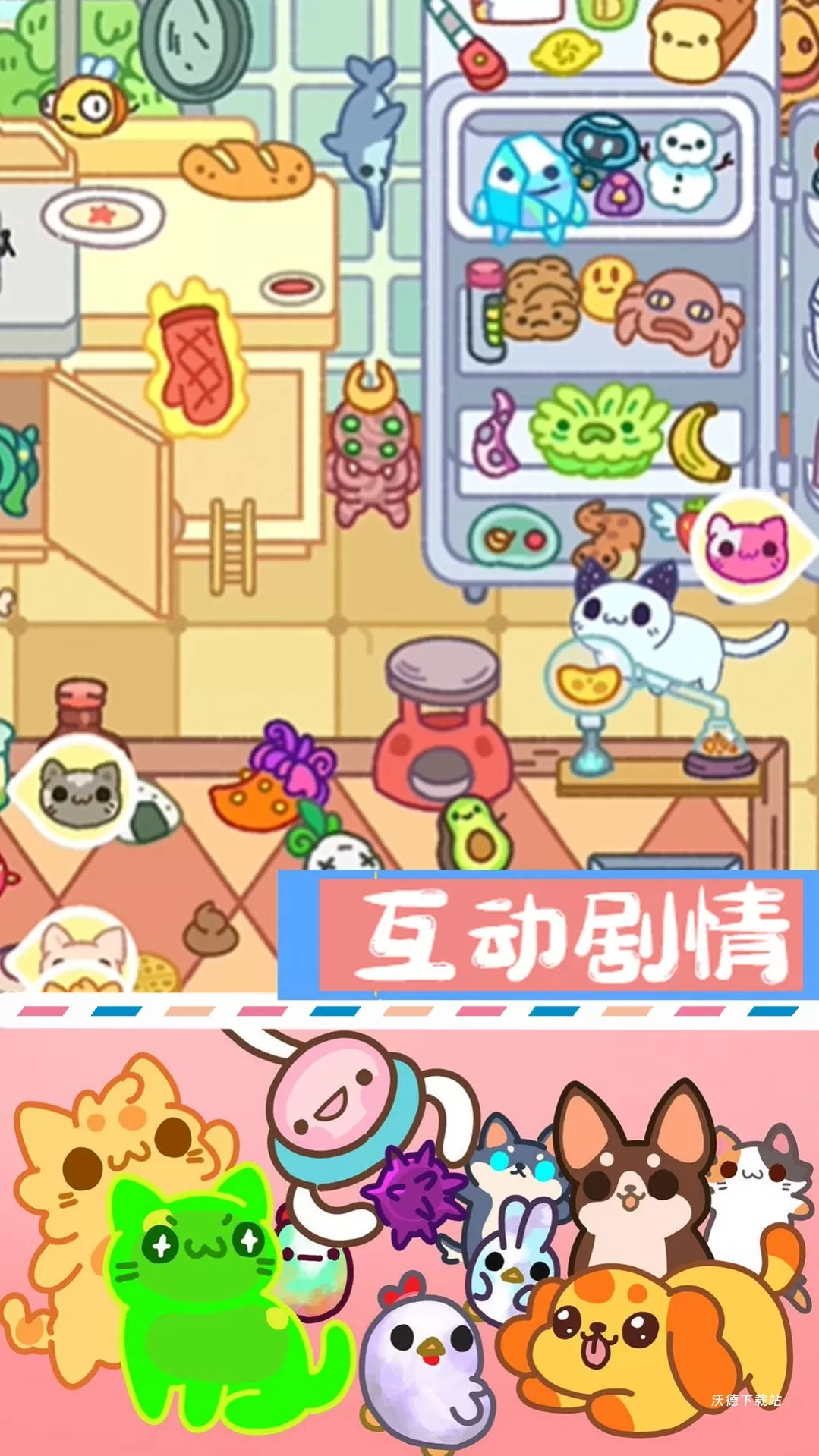 萌宠迷你公寓_休闲益智_第3张_沃德下载站 萌宠迷你公寓_https://www.wordpress6.com_休闲益智_第3张