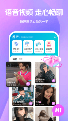 游玩app_通讯社交_第2张_沃德下载站 游玩app_https://www.wordpress6.com_通讯社交_第2张