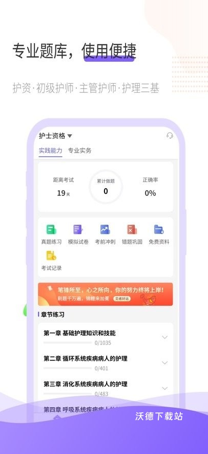 锦鲤考app_学习教育_第2张_沃德下载站 锦鲤考app_https://www.wordpress6.com_学习教育_第2张