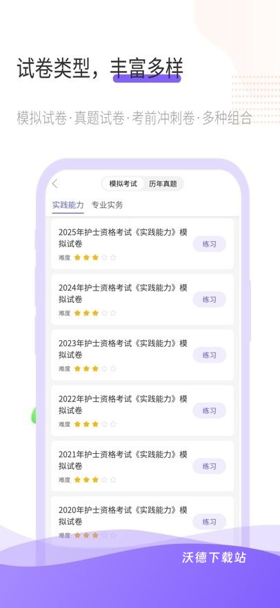 锦鲤考app_学习教育_第1张_沃德下载站 锦鲤考app_https://www.wordpress6.com_学习教育_第1张