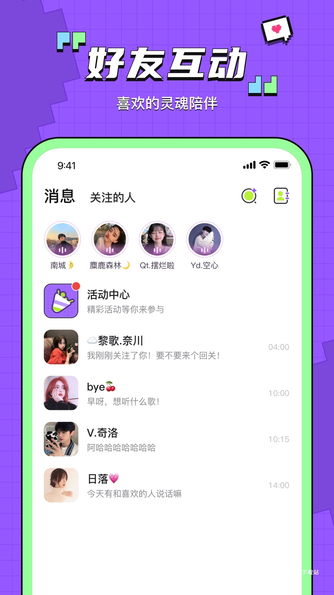 鱼音交友软件_通讯社交_第2张_沃德下载站 鱼音交友软件_https://www.wordpress6.com_通讯社交_第2张