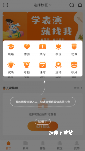 筒筒app_学习教育_第1张_沃德下载站 筒筒app_https://www.wordpress6.com_学习教育_第1张
