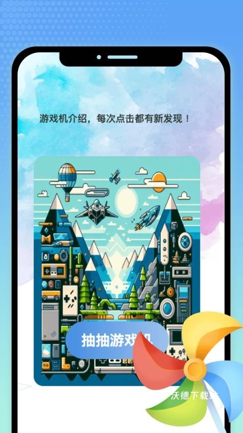 掌上趣游app_生活实用_第1张_沃德下载站 掌上趣游app_https://www.wordpress6.com_生活实用_第1张
