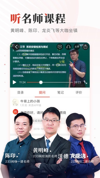 233网校考试通_学习教育_第2张_沃德下载站 233网校考试通_https://www.wordpress6.com_学习教育_第2张