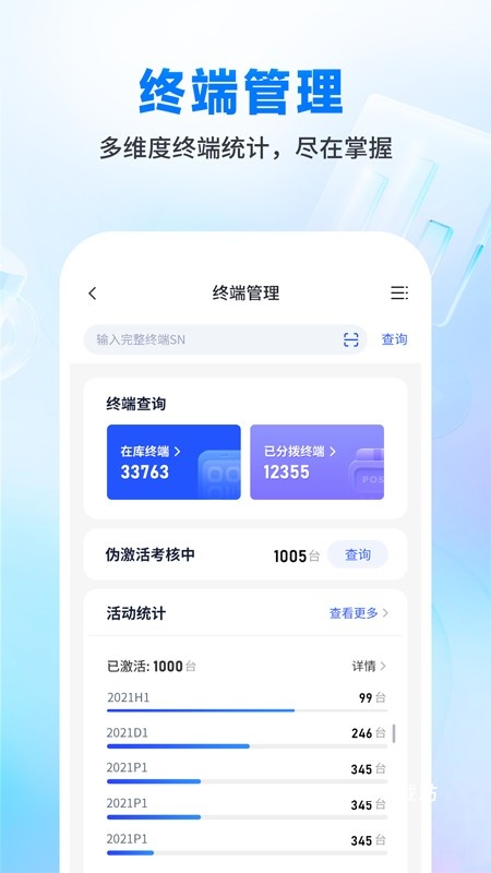 乐刷渠道版app_生活实用_第2张_沃德下载站 乐刷渠道版app_https://www.wordpress6.com_生活实用_第2张