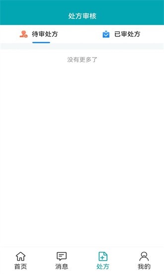 小藤药师app_生活实用_第1张_沃德下载站 小藤药师app_https://www.wordpress6.com_生活实用_第1张