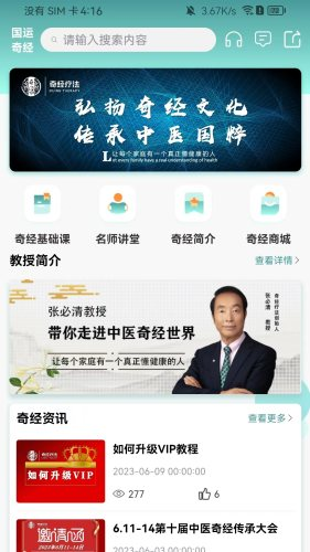 国运奇经_https://www.wordpress6.com_生活实用_第1张