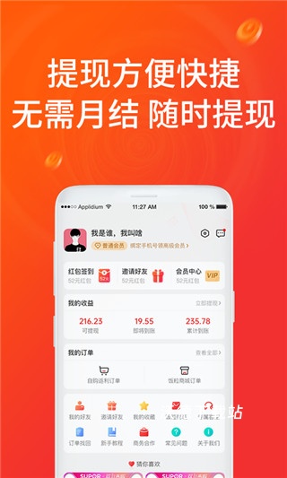 每日饭粒app_出行购物_第1张_沃德下载站 每日饭粒app_https://www.wordpress6.com_出行购物_第1张